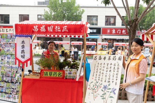 股票知识网 昌平城南街道小街奇妙夜热闹开市 邀居民当“文武状元”过关斩将