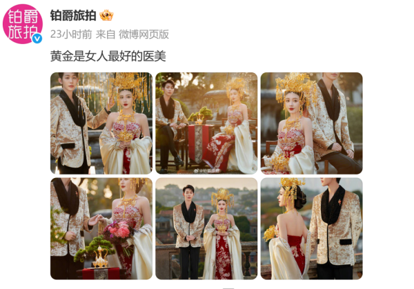 网上配资网站 业务部门全部遣散，员工称被欠薪1500万！铂爵旅拍疑似跑路